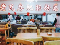 -青石桥老瓦房肥肠粉总店(青石桥总店)