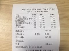 -新侨三宝乐面包店(崇文门店)