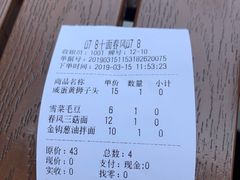 -十面春风·江南面馆(崇宁路店)