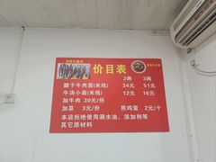 -易毛特色牛肉面(解放碑步行街店)