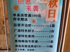 -中国吉菜名店广源宾馆餐厅