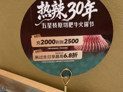 -五星桥原切肥牛火锅(怀德桥店)