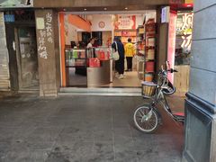 -陶陶居饼家(惠福东路店)