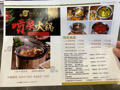 -百草滩羊·长江大酒店餐饮中心