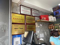 -闻酥园(水碾河路店)