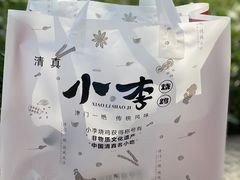 -小李烧鸡(西北角总店)