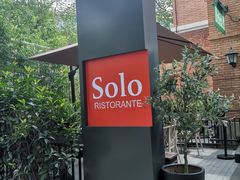 -Solo(衡山路店)