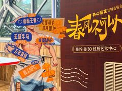 -虹桥艺术中心