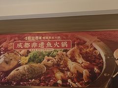 -蜀滋香鲜鱼美蛙火锅(339店)