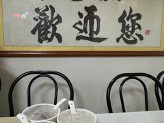 -瘦鬼老档糖水铺