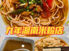 -进哥湖南津市牛肉粉店(下沙店)