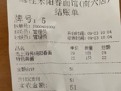 -逸桂禾面馆