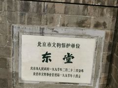 -王府井天主教堂