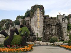 -西安秦岭野生动物园