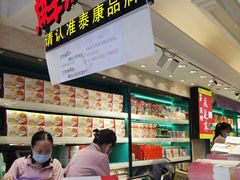 -泰康食品(南京东路店)