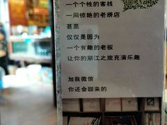 -吃货私房菜(丽江束河古镇店)