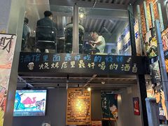 -微醺烤牛·炭火烧烤·精酿啤酒(东郊记忆店)