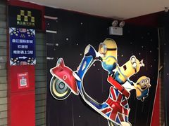 等候区-长安国际影城(钟楼店)