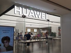 -华为授权体验店(新奥购物中心)