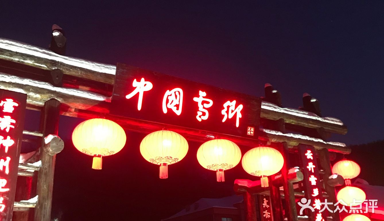 一生中必须来一趟的地方！中国雪乡❄️