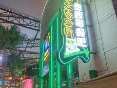 -Famous肥猫墨西哥音乐餐吧(五棵松华熙LIVE店)