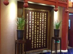 -仿膳饭庄(天安门店)