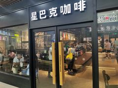 门面-星巴克(上海南站店)
