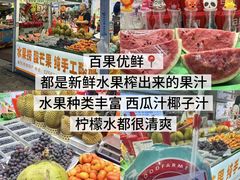 -大学城夜市