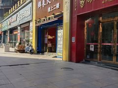 -姚记.周礼伤心凉粉(时代广场店)