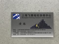 -星光摄影器材城