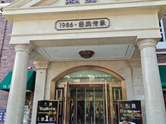 -桂园餐厅(五大道店)