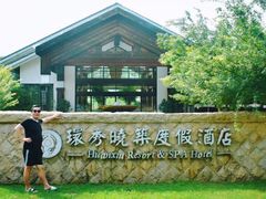 -苏州环秀晓筑养生度假村