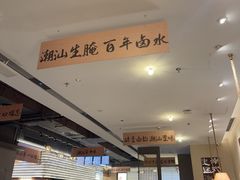 -码头见·潮汕菜(领展中心城店)