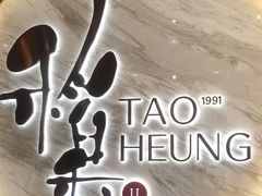 -稻香酒家·33年老字号·港式粤菜(富邦中心店)