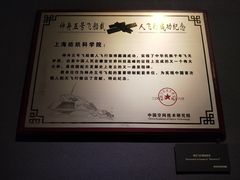 -上海纺织博物馆