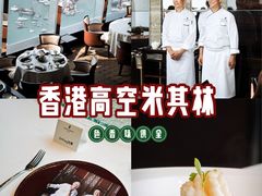 -天龙轩(香港丽思卡尔顿酒店)