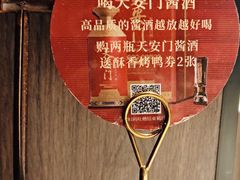 -北平食府·北京烤鸭(北京西站六里桥店)