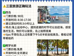 -三亚蜈支洲岛旅游区