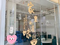 门面-红色湘菜馆(春风店)