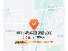 -海旺小海鲜大排档(冠亚星城店)