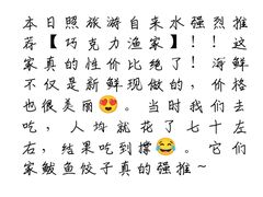 -巧克力渔家.小船海鲜家常菜(万平口店)