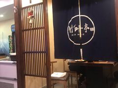 -竹叶亭日式烤肉料理(天辅圣堡小区店)