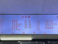 -旺泉餐饮店·清真牛肉面馆