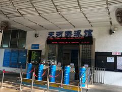 -天河体育中心游泳馆