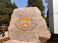 -京东大溶洞景区