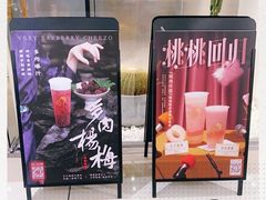 -喜茶(深圳东门1234店)