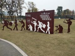 -府河摄影公园