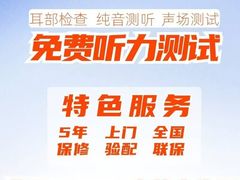 -自然之声助听器·呼吸机(翠微大厦店)