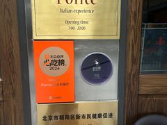 -Ponte 意大利餐厅