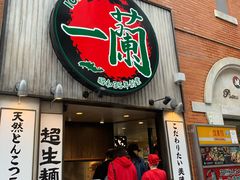 -一兰拉面(新宿中央东口店)